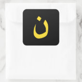 Christliche Nasarene Spirituelle Quadratischer Aufkleber (Tasche)