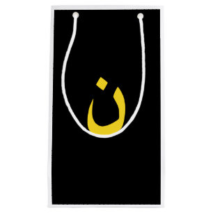 Christliche Nazaräer-Symbol-Spiritualität im Gelb Kleine Geschenktüte