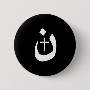 Christliche Nazarene Kreuzspiritualität Button