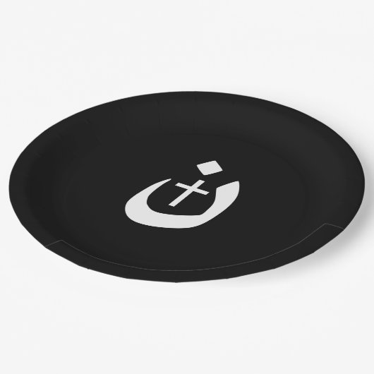 Christliche Nazarene Kreuzspiritualität Pappteller (Schrägansicht)