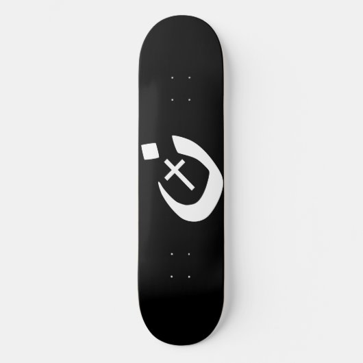 Christliche Nazarene Kreuzspiritualität Skateboard (Vorderseite)