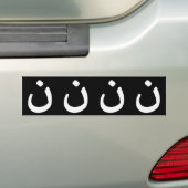 Christliche solidarität 4 in Autoaufklebern 1 Autoaufkleber (Auf Auto)