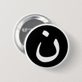 Christliche solidarität Nasrani der Irak Button (Vorne & Hinten)