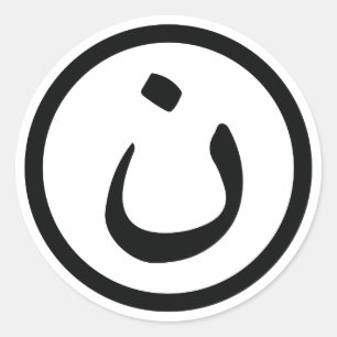 Christliche solidarität Nasrani der Irak Runder Aufkleber