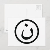 Christliche Solidarität Nasrani Irak Postkarte (Vorne/Hinten)
