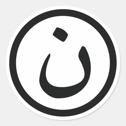 Christliche Solidarität Nasrani Irak Runder Aufkleber (Vorderseite)