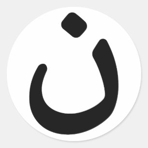 Christliche Solidaritätskleber Runder Aufkleber
