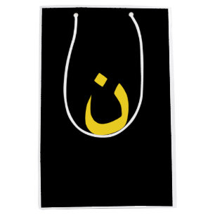 Christliche Spiritualität der Nazarensymbolen in G Mittlere Geschenktüte