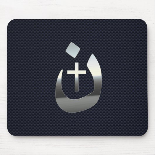 Christliche Symbole des Nazarenkreuzs auf blau Mousepad (Vorne)
