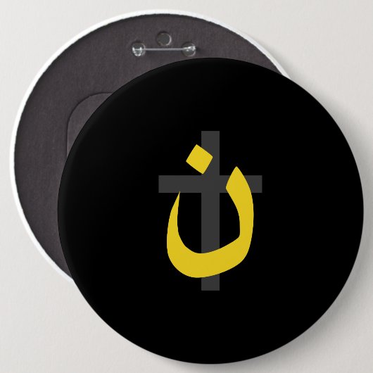 Christlicher Button (Vorne & Hinten)