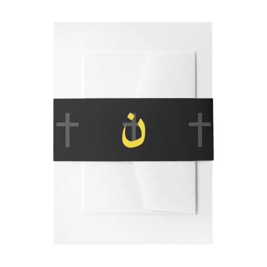 Christlicher Einladungsbanderole (Vorderseite Beispiel)