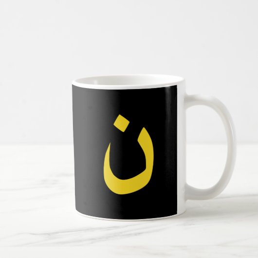 Christlicher Nazaräer-geistiges Symbol im Gelb Kaffeetasse (Rechts)