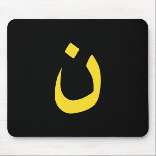 Christlicher Nazaräer-geistiges Symbol im Gelb Mousepad