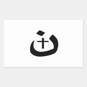 Christliches Nazaräer-Kreuz Schwarzweiss Rechteckiger Aufkleber