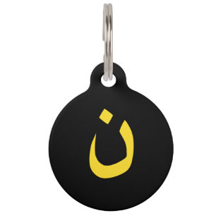 Christliches Nazarene Spirituosensymbol in gelb Tiermarke