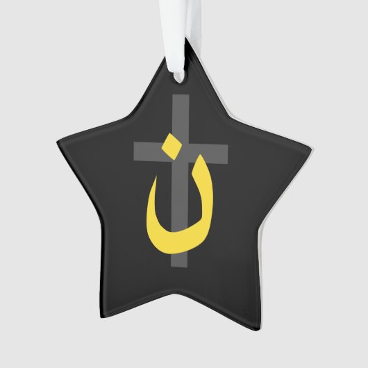 Christliches Ornament (Vorderseite)