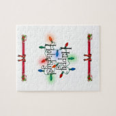 Christmas Jigsaw Puzzle (Horizontal)