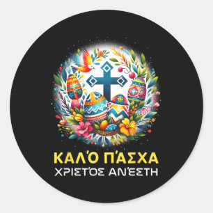 Christos Anesti Alethos O Kyrios Orthodoxe griechi Runder Aufkleber
