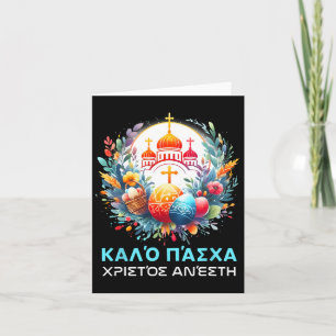 Christos Anesti Alithos Anesti Griechisch Orthodox Karte