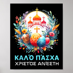 Christos Anesti Alithos Anesti Griechisch-Orthodox Poster