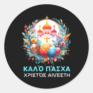 Christos Anesti Alithos Anesti Griechisch Orthodox Runder Aufkleber