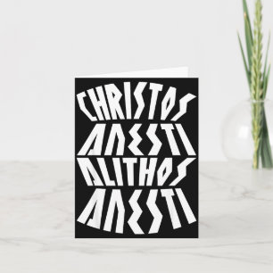 Christos Anesti Alithos Anesti Pascha Griechisches Karte