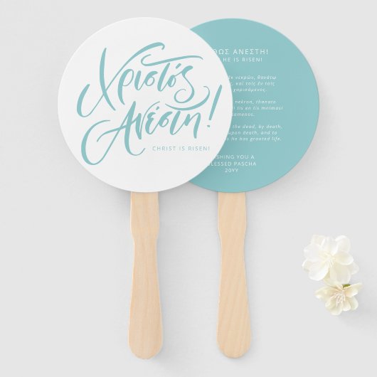 Christos Anesti Christ ist aquamarin griechischer Fächer (Vorne und Hinten)