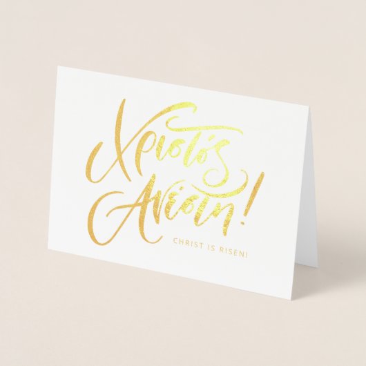Christos Anesti Christ ist griechischer Ostern Folienkarte (Vorderseite)