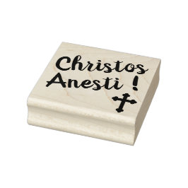 Christos Anesti ! Christus ist Risen! Gummistempel