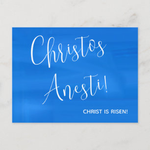 Christos Anesti! Christus ist Risen! Pascha Postkarte