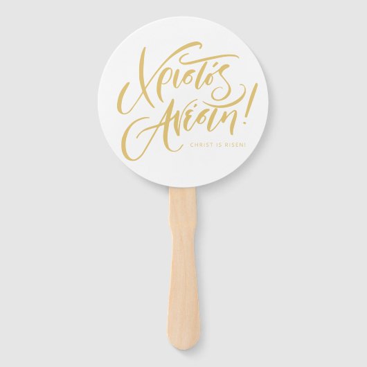 Christos Anesti Griechisch-orthodox Ostergelb Fächer (Vorderseite)