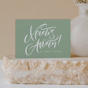 Christos Anesti Griechisch-Orthodoxe Ostern-Kallig Karte