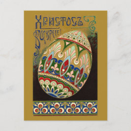 Christus Is Risen! Fine Vintage Russian Easter Egg Feiertagspostkarte