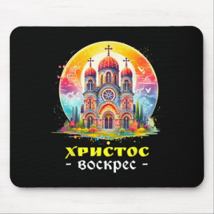 Christus ist auferstanden Russische orthodoxe Oste Mousepad