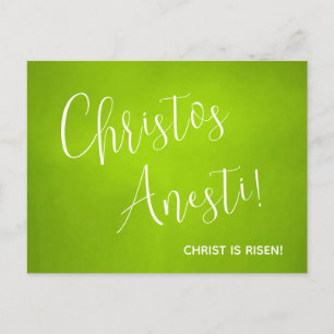 Christus ist Risen! Er ist tatsächlich Risen! Pasc Postkarte