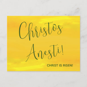 Christus ist Risen! Orthodox Christlich Pascha Ost Postkarte