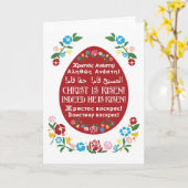 "Christus ist Risen!" Pascha-Karte mit rotem Ei Karte (Gelbe Blume)