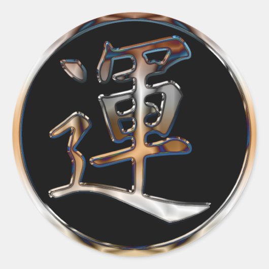 CHROME JAPANESE KANJI SYMBOL FÜR LUCK RUNDER AUFKLEBER (Vorderseite)
