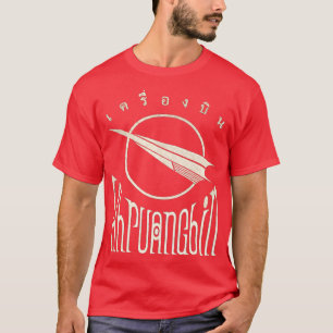 Chruangbin 1 T-Shirt