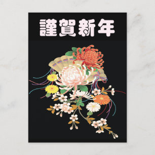 Chrysanthemen Zinnia Japanisches Florales Kimono Postkarte