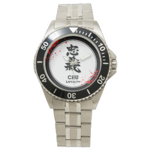 CHU-Loyalität bushido Vorzug-Samurai-Kanji Armbanduhr
