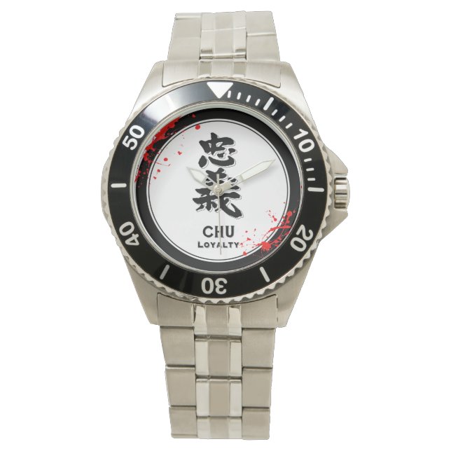 CHU Loyalty bushido Tusamurai Kanji Armbanduhr (Vorderseite)