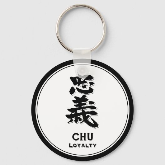CHU Loyalty bushido Tusamurai Kanji Schlüsselanhänger (Vorderseite)