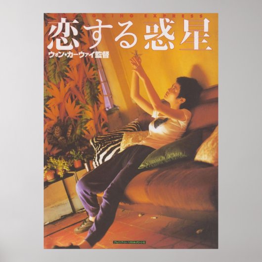 Chungking Express Poster (Vorne)