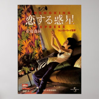 Chunking Express Film Poster