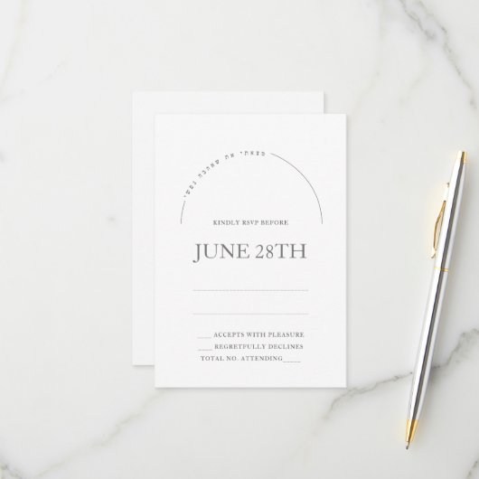 Chuppah in Arch jüdische Rsvp Card & Umschlag Karte (Vorderseite/Rückseite Beispiel)