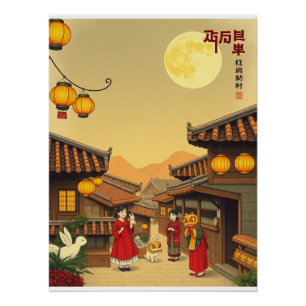 Chuseok Joseon Retro 2025 Poster