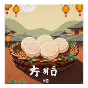 "Chuseok Rice Cake - Retro Korean Tteok Poster