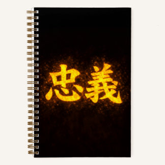 Chuugi (忠義) – Eine der Sieben Tugenden des Bushidō Notizblock
