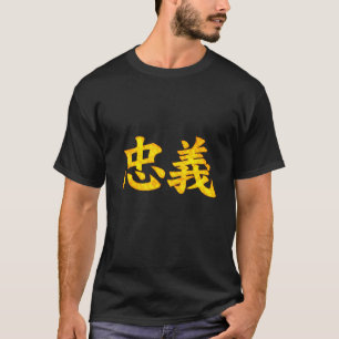 Chuugi (忠義) – Eine der Sieben Tugenden des Bushidō T-Shirt